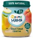 Пюре детское ФрутоНяня 100г фруктовый салатик