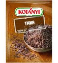 Тмин Kotanyi семена, 28г