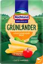Сыр полутвердый HOCHLAND Grunlander 50%, нарезка, без змж, 150г
