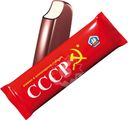 Эскимо СССР в шоколадной глазури 12% СЗМЖ 80г