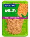 Шницель куриный охлажденный Троекурово рубленый, 350г