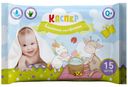 Влажные салфетки КАСПЕР, Детские, 15шт.