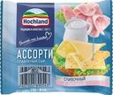 Сыр плавленый Hochland Ассорти сливочный и с ветчиной ломтики 45% БЗМЖ 150г