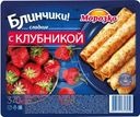 Блины Морозко с клубникой, 370г