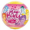 Бурлящий шар для ванны детский L'Cosmetics Magic Pony с игрушкой внутри, в ассортименте, 130 г