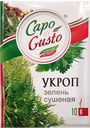 CAPO DI GUSTO Специи Укроп сушеный 10г сашет (Сантус) :15