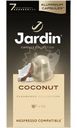Кофе в капсулах Jardin Coconut с ароматом кокоса, 10х5г