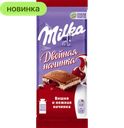 Шоколад Milka молочный двойная начинка вишня, 80 г
