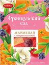 Мармелад АЗОВСКАЯ КФ, Французский сад, 300г
