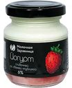 Йогурт сливочный Молочная Здравница со свежей клубникой 6%, 125г