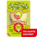 ГОРОД СЫРА Колбасный сыр 40%150г нарезка МГС(Невскиесыры):10