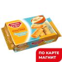 Вафельные рулетики ЯШКИНО, сгущенное молоко, 160г