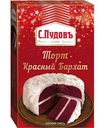 Смесь для выпечки С. Пудовъ Торт Красный бархат, 400г