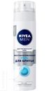 Гель для бритья NIVEA MEN Восстанавливающий для чувствительной кожи 200мл