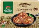 Котлеты СЕЛО ЗЕЛЁНОЕ Домашние, категория В, 500г
