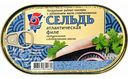 Сельдь атлантическая 5 Морей натуральная с добавлением масла, филе, 175 г