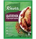 Приправа Цыпленок в хрустящей корочке Knorr На Второе, 29 г