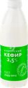 Кефир МК КУНГУРСКИЙ 2,5%, без змж, 800г