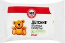 Салфетки детские 365 ДНЕЙ с алоэ вера, 20шт