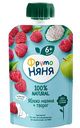Пюре ФрутоНяня Яблоко, малина, творог, с 6 месяцев, 90г