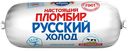 Мороженое Настоящий пломбир "Русский холод" классический 15%, 400г