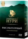Чай черный ПРИНЦЕССА НУРИ, 250г 