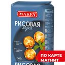 MAKFA Мука рисовая 500г бум/уп (ТД Эндакси):6
