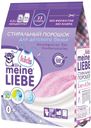 Стиральный порошок для детских вещей Meine Liebe, 1 кг