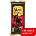 ALPEN GOLD Bitter Шоколад горьк 70% 80/75г поли/уп(Мнд):21