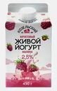Йогурт Козельское Молоко Малина 2.5% 450г