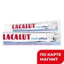 Зубная паста LACALUT, Лакалют Мята, Мультиэффект, 75мл