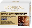 Крем для лица LOREAL Возраст эксперт ночной 65+, 50 мл