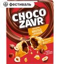 Подушечки CHOCOZAVR шоколад и фундук, 220 г 