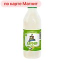 Кефир КУБАНСКИЙ МОЛОЧНИК, 1%, 900г