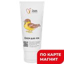 ПОДАРИ РАДОСТЬ Крем для рук 50мл(ГАММА КОСМЕТИК):6/102
