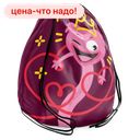 Сумка для сменки СКРЕПЫШИ Стикерсы с конфетами, 315г