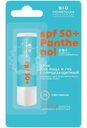 Стик для лица и губ солнцезащитный Bio Cosmetolog Professional SPF 50+ Panthenol, 4.5г