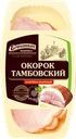 Окорок копчено-вареный КФ ЕГОРЬЕВСКАЯ Тамбовский, нарезка