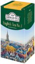 Чай черный Ahmad Tea Английский чай No.1 в пакетиках, 25х2 г