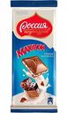 Шоколад молочный Россия - Щедрая душа! Maxibon со вкусом Мороженого и печеньем, 80 г