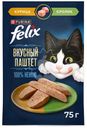Корм влажный Felix Вкусный паштет со вкусом курицы и кролика полнорационный для взрослых кошек, 75г