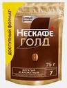 Кофе растворимый Нескафеголд 75г