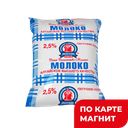 Молоко МОЛОЧНАЯ СКАЗКА, стерилизованное, 2,5% (БМК), 900г