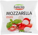 Сыр мягкий Моцарелла Felicita мини 45%, 120г