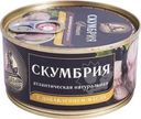 Скумбрия За родину Атлантическая натуральная с маслом 185г