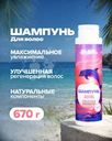Шампунь для волос, Belzano Amazonia, 670 г, в ассортименте