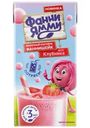 Коктейль молочный Фанни Ямми Фаннишейк Клубника 1.6% БЗМЖ 170мл