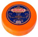 Сыр твердый «Сырная волость» Монарх 45%, 1 кг