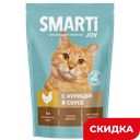 Корм для кошек Smarti Joy с курицей, 415 г