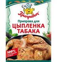 Приправа для цыпленка табака Приправыч, 15г